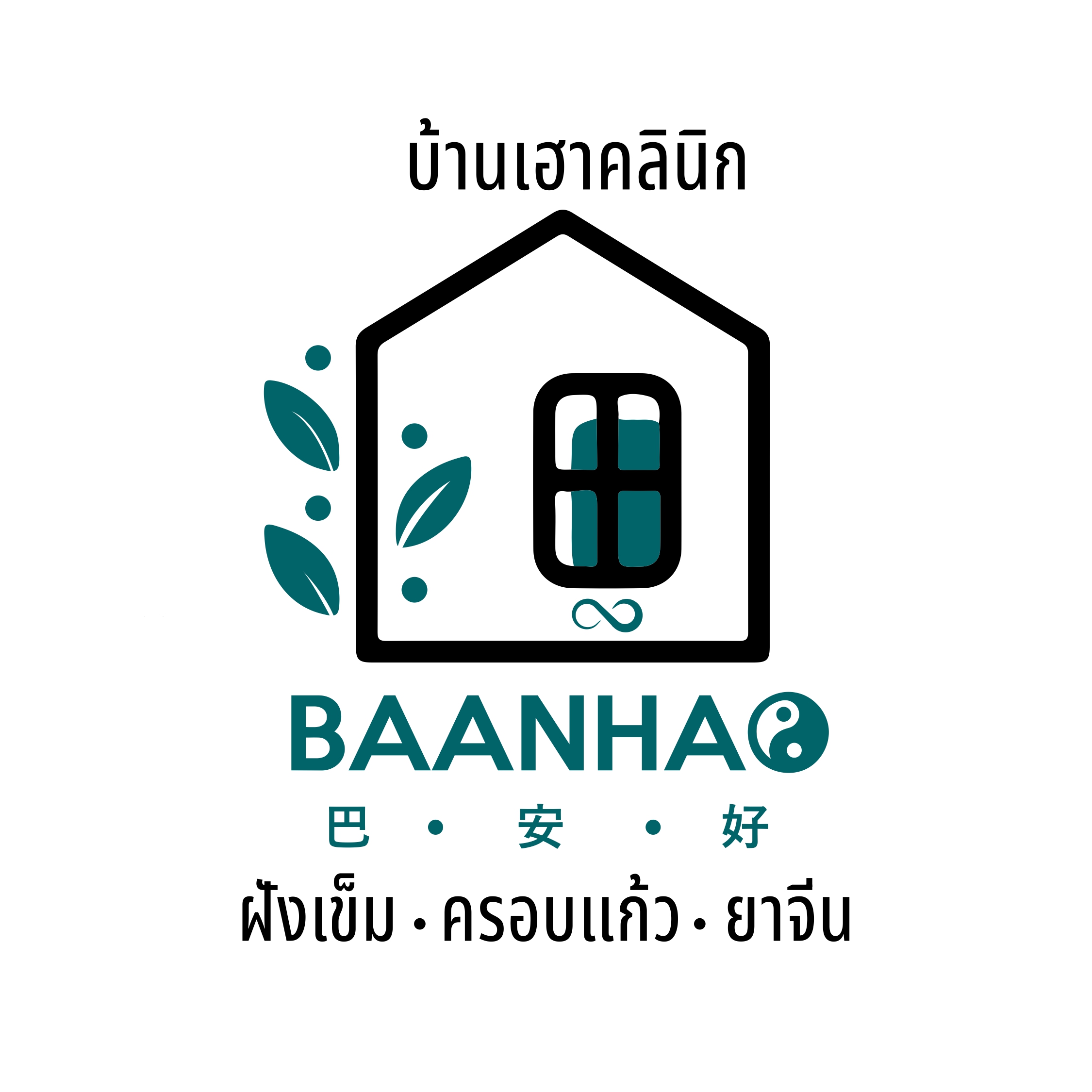 โลโก้คลินิก